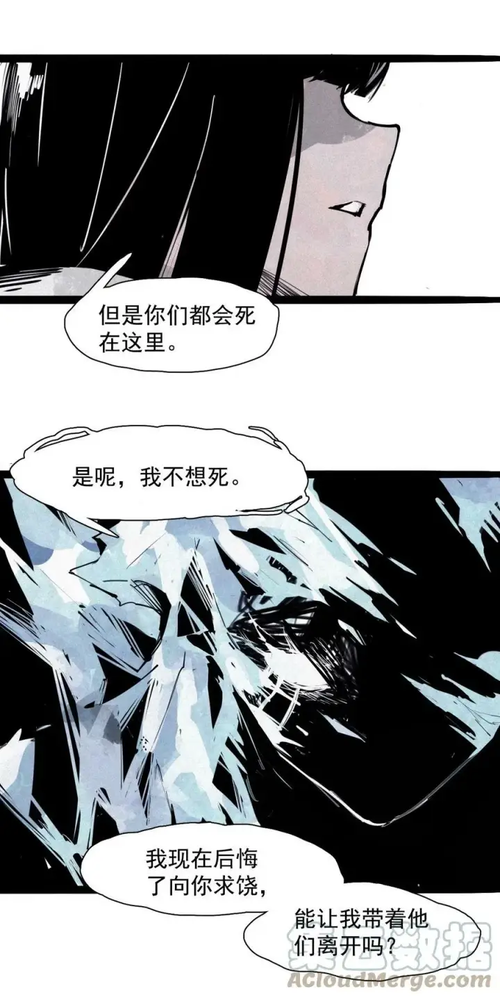 《真理面具》162 第67话 理由（1）图33