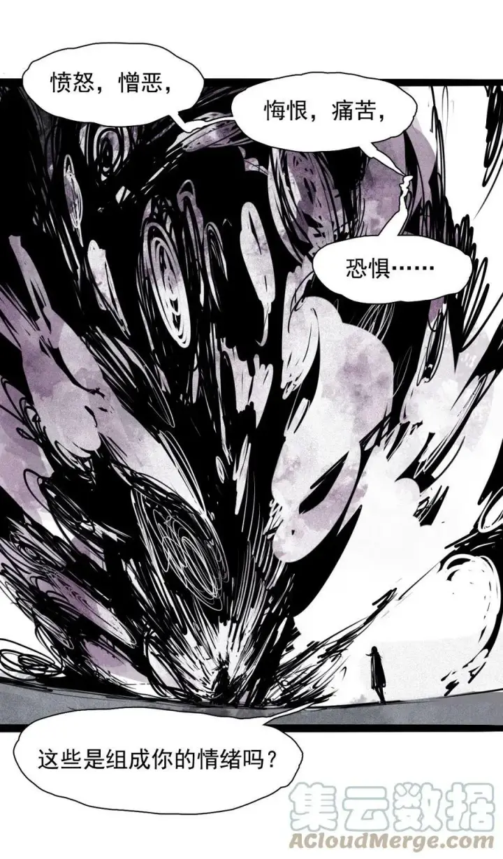 《真理面具》162 第67话 理由（1）图5