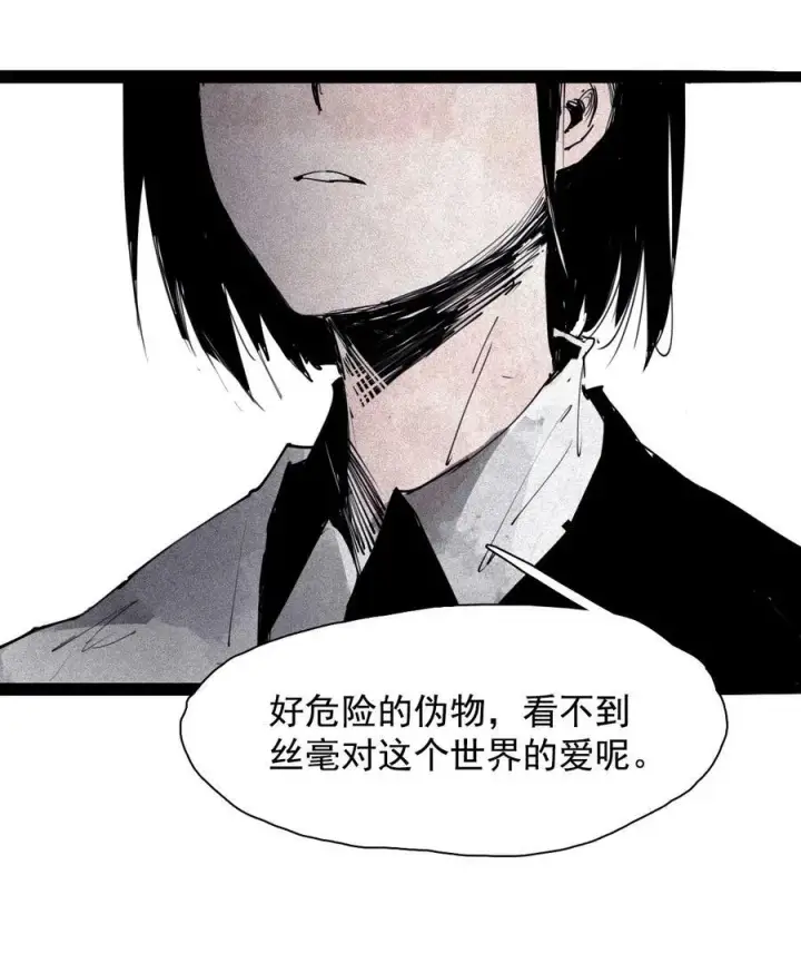 《真理面具》162 第67话 理由（1）图6
