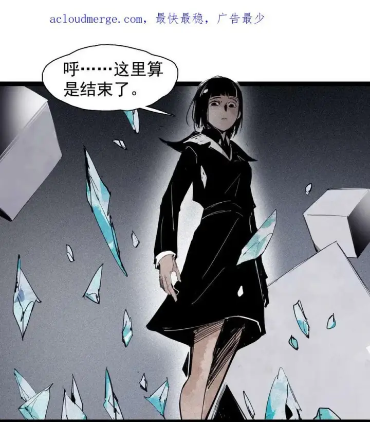 《真理面具》163 第67话 理由（2）图2