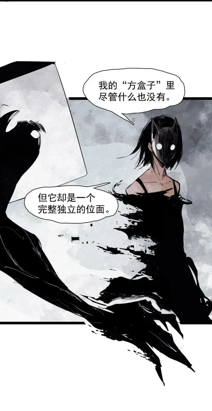 《真理面具》163 第67话 理由（2）图32