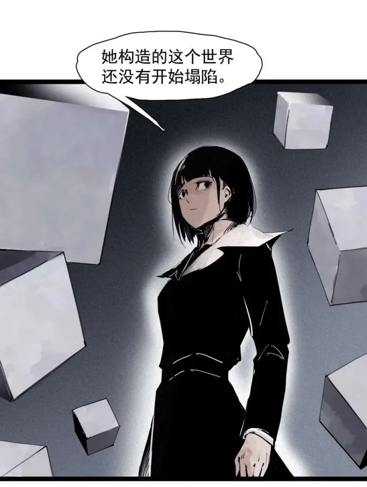 《真理面具》163 第67话 理由（2）图4