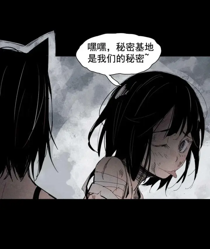 《真理面具》164 第67话 理由（3）图10