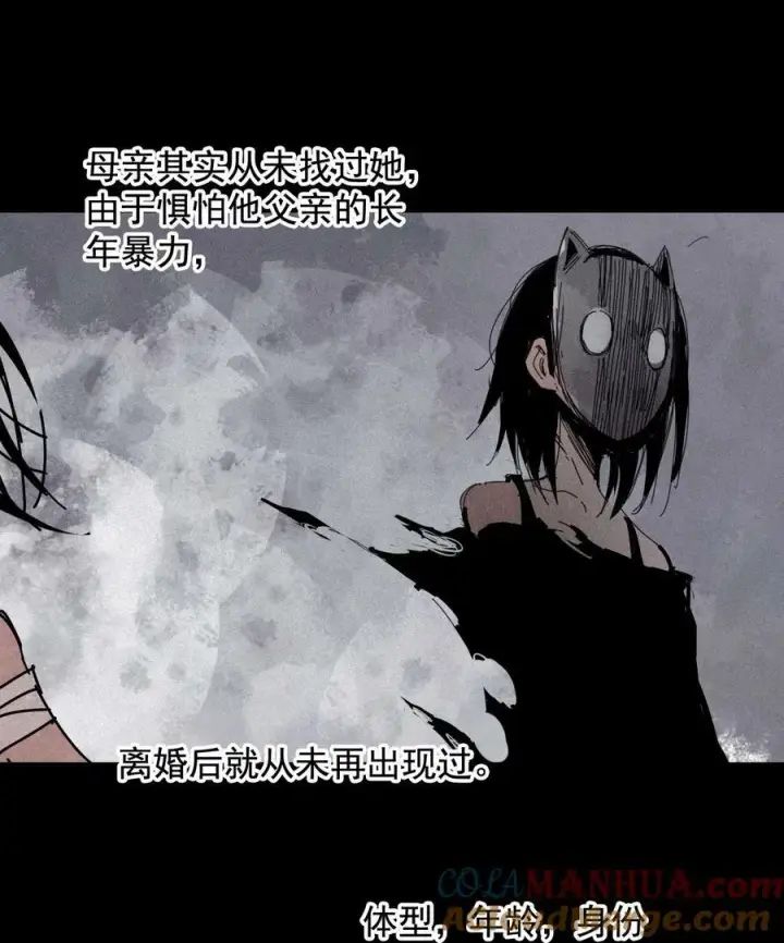 《真理面具》164 第67话 理由（3）图11