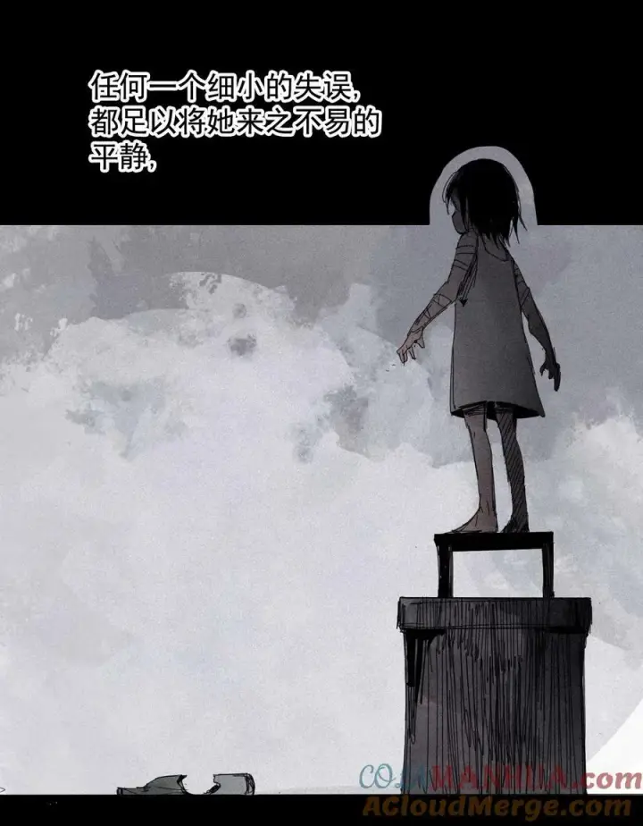《真理面具》164 第67话 理由（3）图15