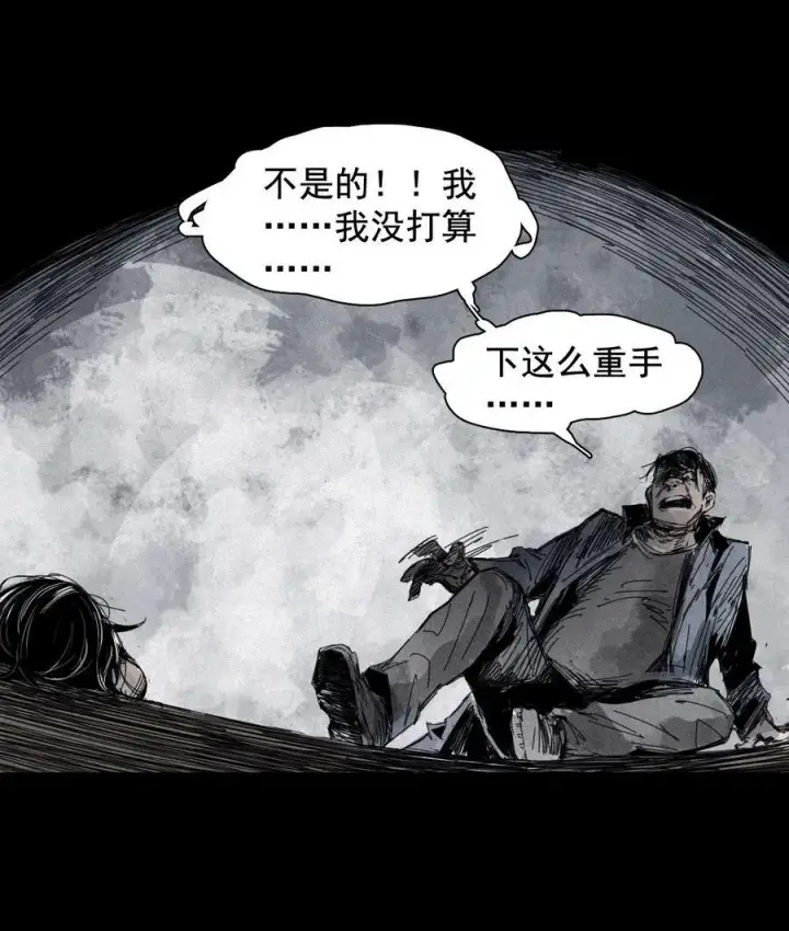 《真理面具》164 第67话 理由（3）图18
