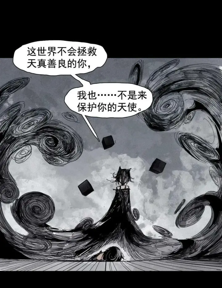 《真理面具》164 第67话 理由（3）图22