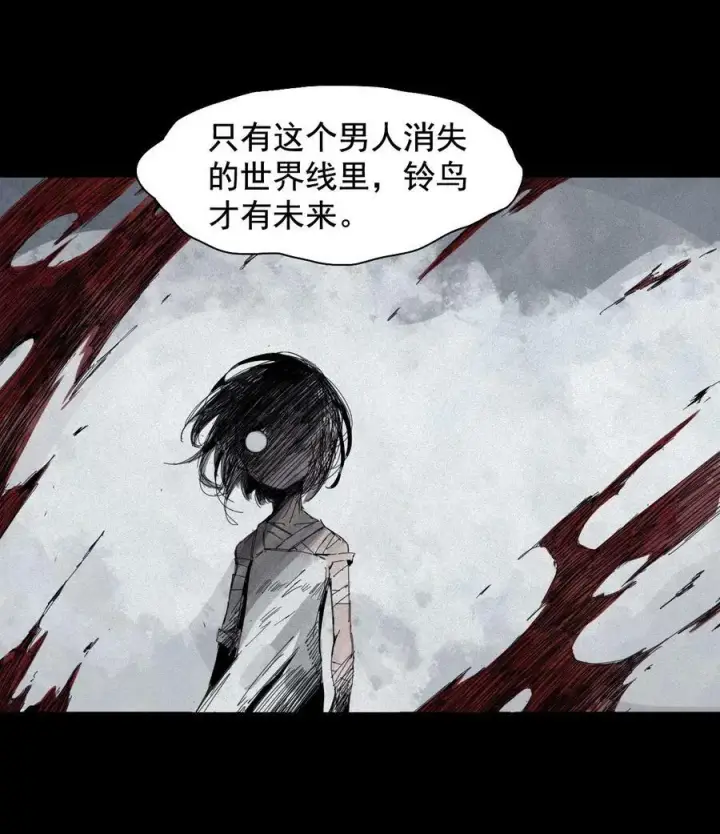 《真理面具》164 第67话 理由（3）图28