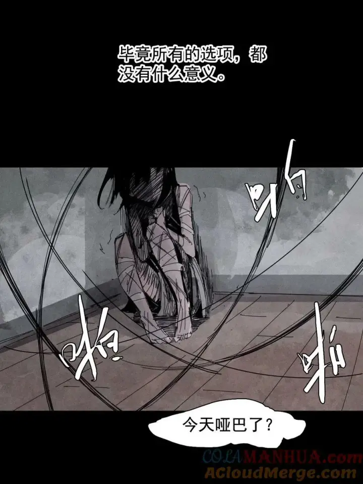 《真理面具》164 第67话 理由（3）图3