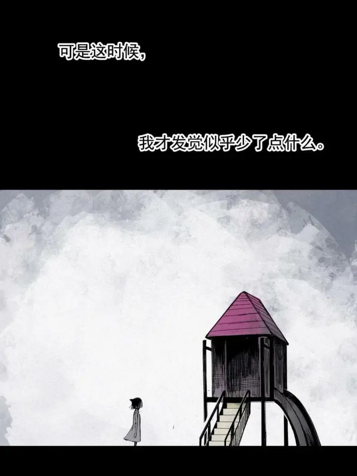 《真理面具》164 第67话 理由（3）图30