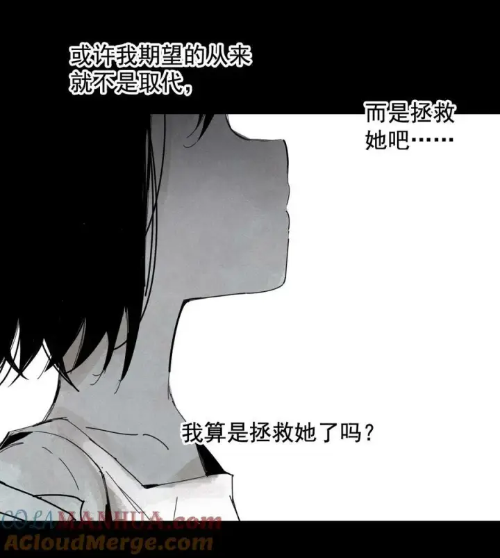 《真理面具》164 第67话 理由（3）图31