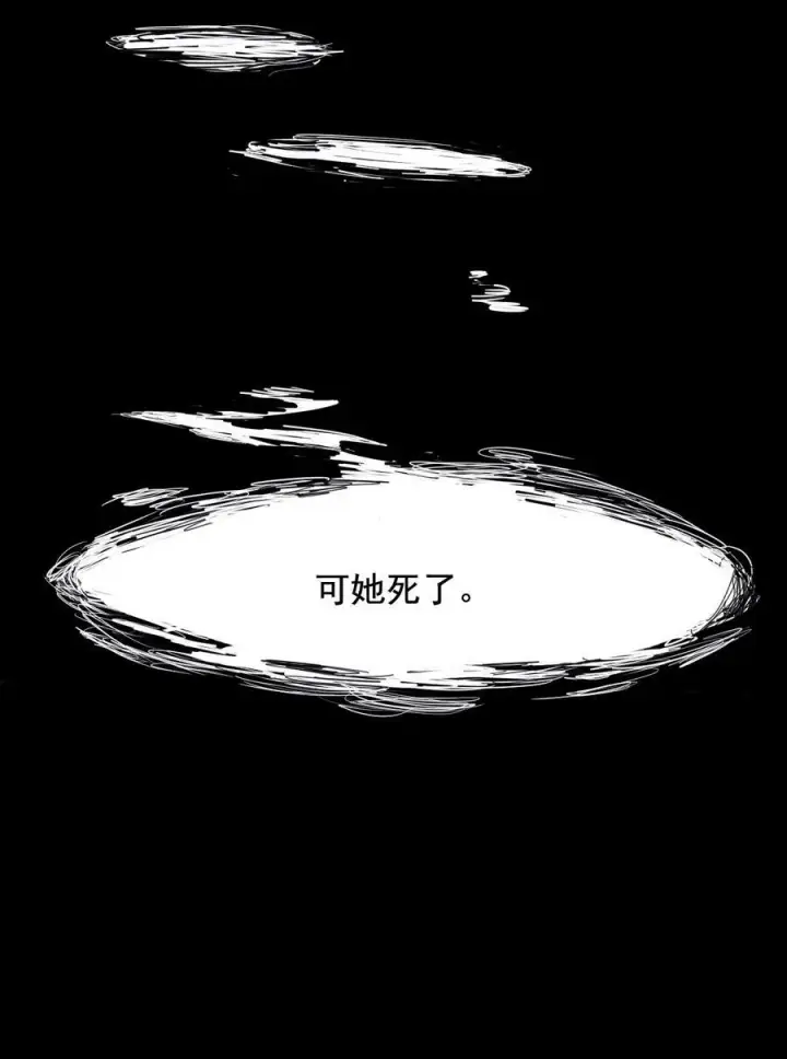 《真理面具》164 第67话 理由（3）图32