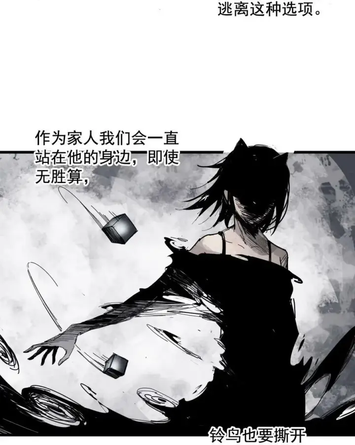 《真理面具》164 第67话 理由（3）图40