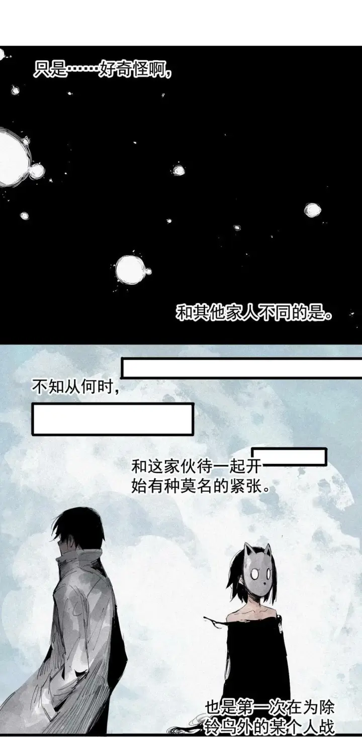 《真理面具》164 第67话 理由（3）图42