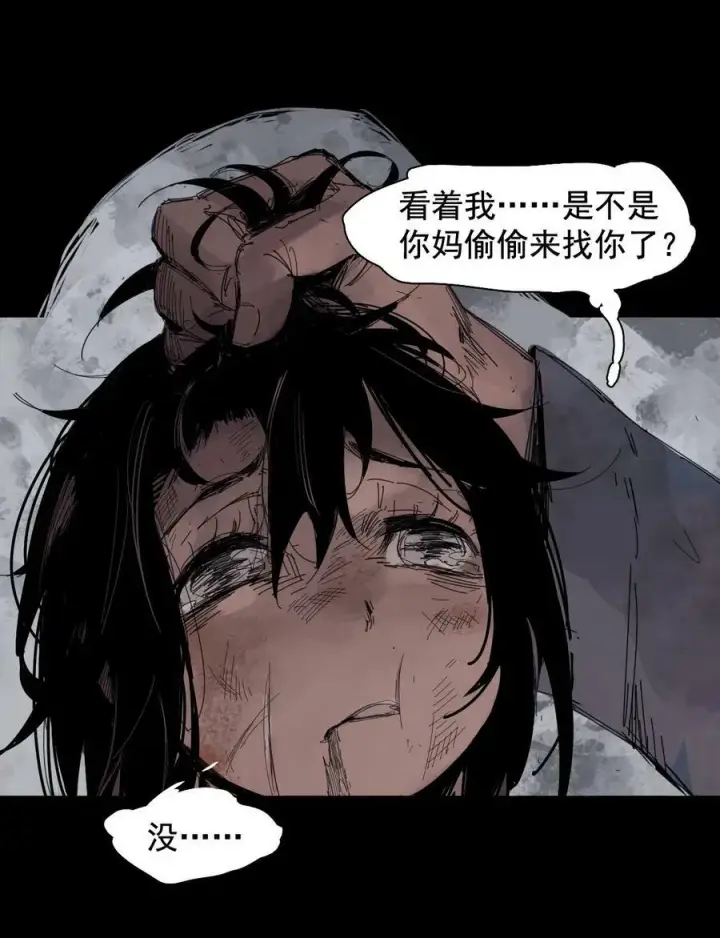 《真理面具》164 第67话 理由（3）图6