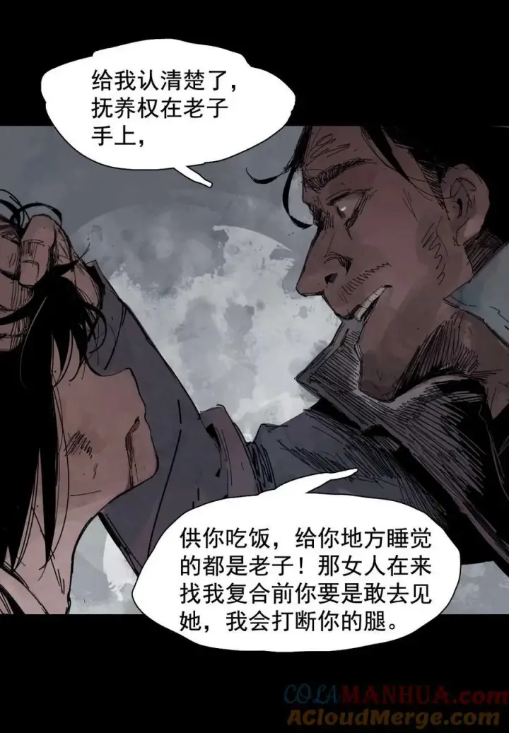 《真理面具》164 第67话 理由（3）图7