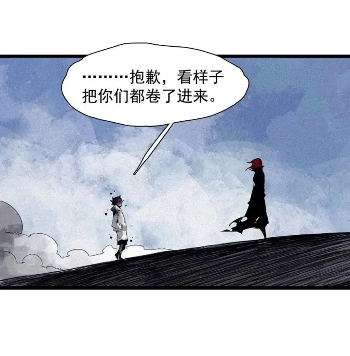 《真理面具》165 第68话 无法完成的取代图20