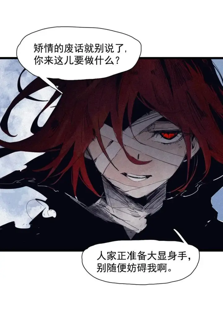 《真理面具》165 第68话 无法完成的取代图22