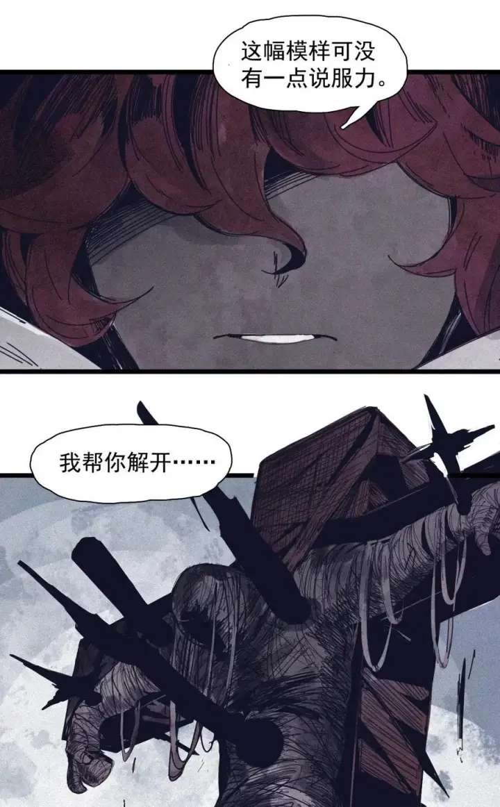 《真理面具》165 第68话 无法完成的取代图26
