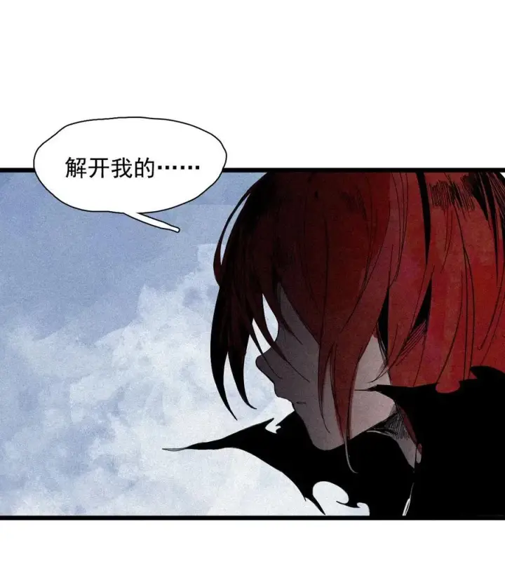 《真理面具》165 第68话 无法完成的取代图28