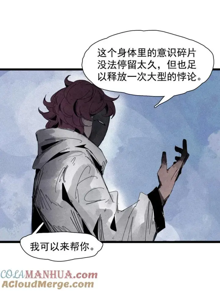 《真理面具》165 第68话 无法完成的取代图29