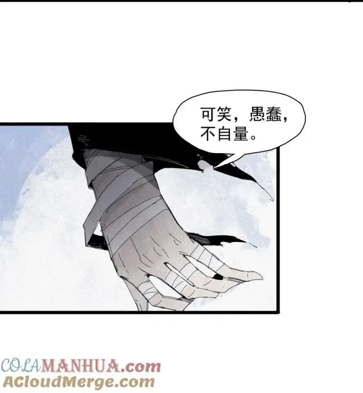《真理面具》165 第68话 无法完成的取代图3
