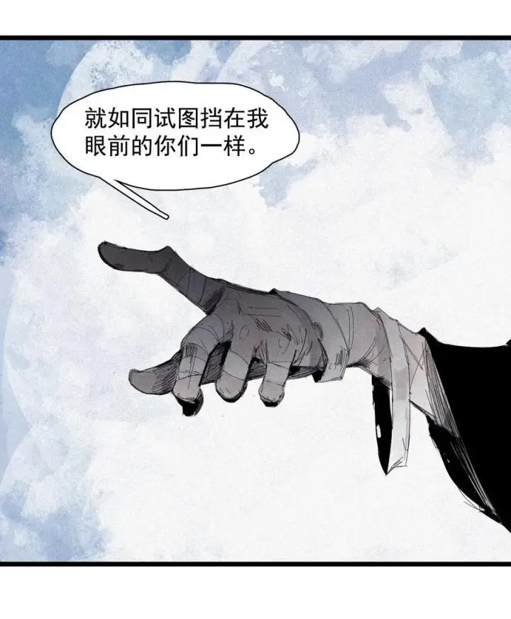 《真理面具》165 第68话 无法完成的取代图4