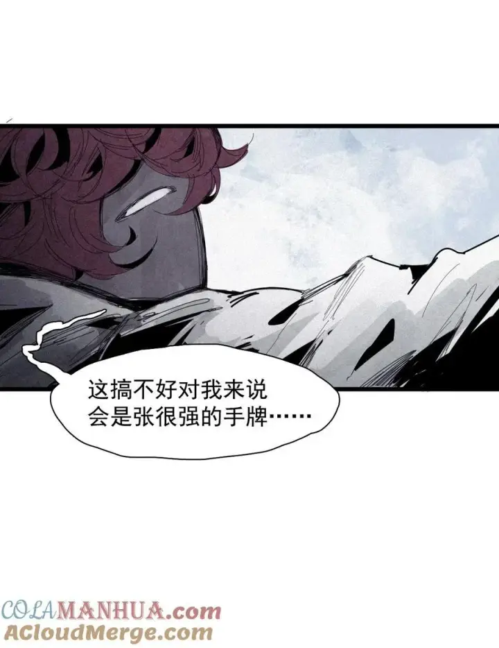 《真理面具》166 第68话 无法完成的取代2图11