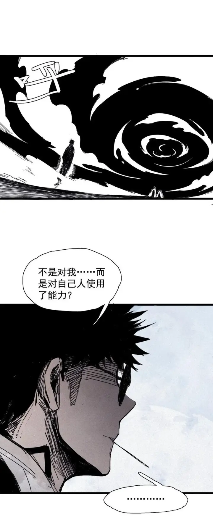 《真理面具》166 第68话 无法完成的取代2图14