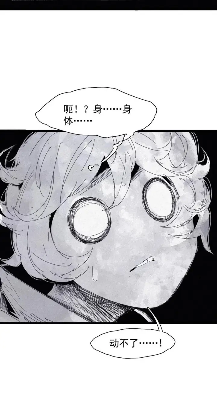 《真理面具》166 第68话 无法完成的取代2图22