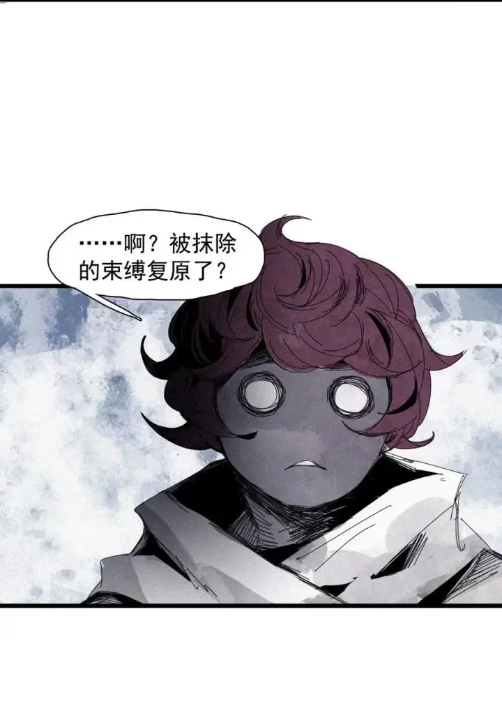 《真理面具》166 第68话 无法完成的取代2图28