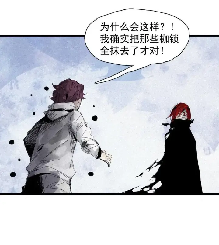 《真理面具》166 第68话 无法完成的取代2图32