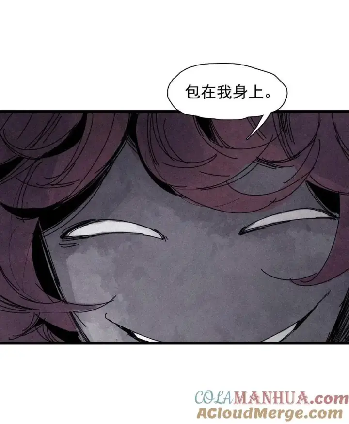 《真理面具》166 第68话 无法完成的取代2图9