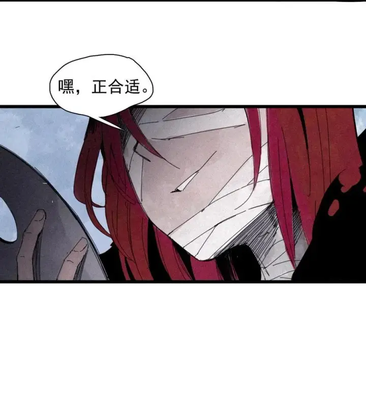 《真理面具》167 第68话 无法完成的取代3图16