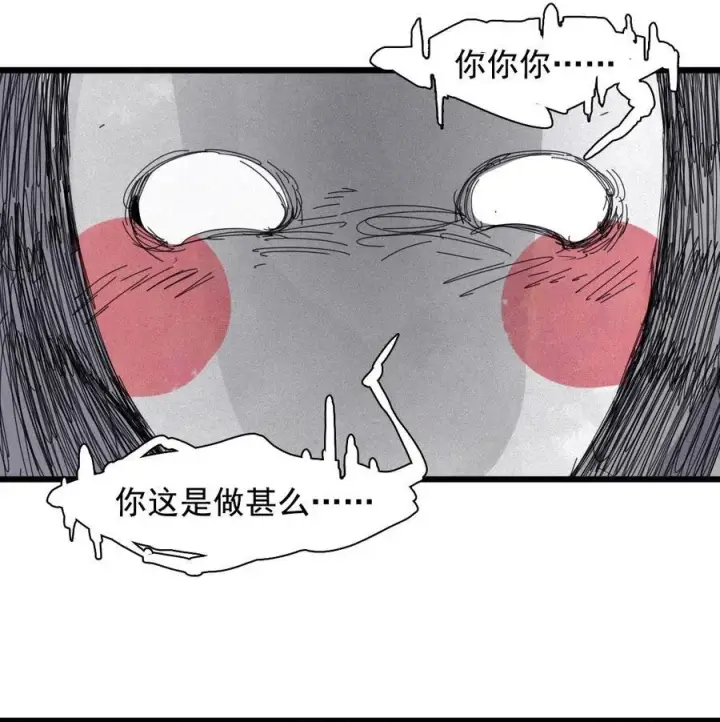 《真理面具》167 第68话 无法完成的取代3图18