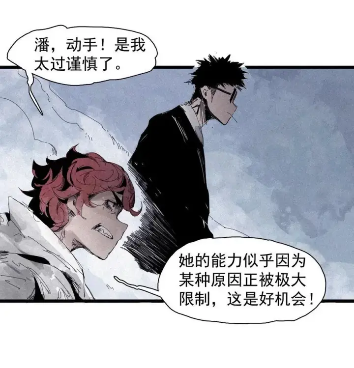 《真理面具》167 第68话 无法完成的取代3图22