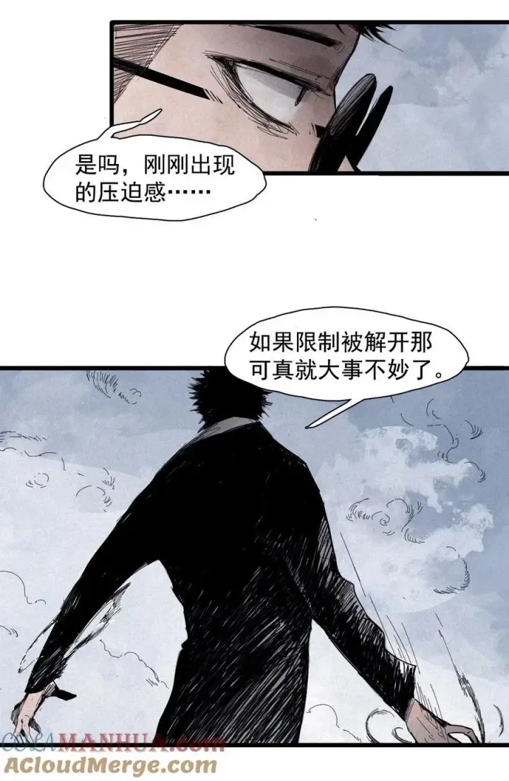 《真理面具》167 第68话 无法完成的取代3图23