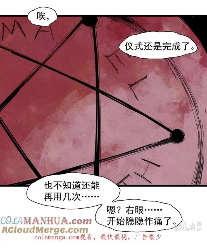 《真理面具》167 第68话 无法完成的取代3图37