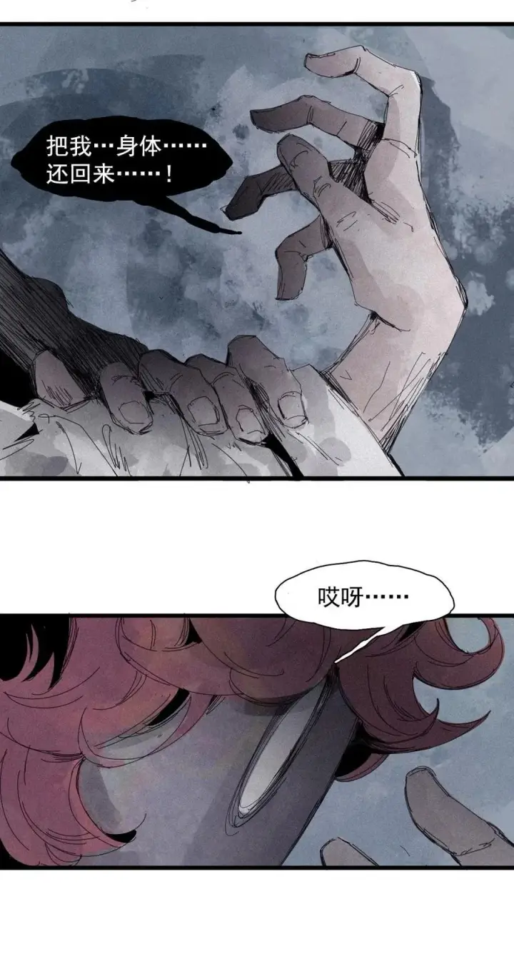 《真理面具》167 第68话 无法完成的取代3图4