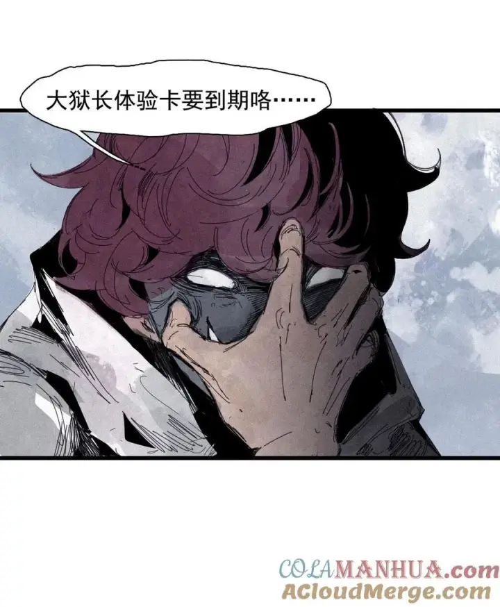 《真理面具》167 第68话 无法完成的取代3图5