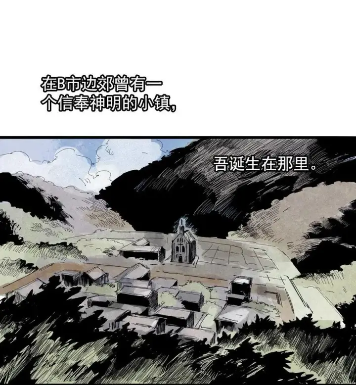 《真理面具》168 第68话 无法完成的取代4图10