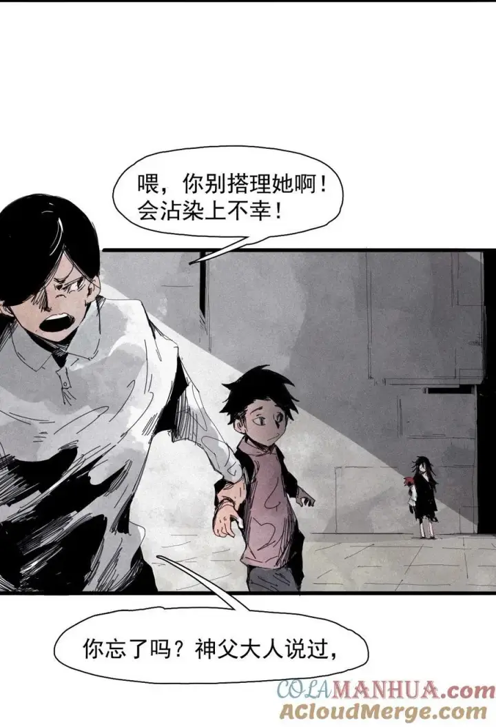 《真理面具》168 第68话 无法完成的取代4图11