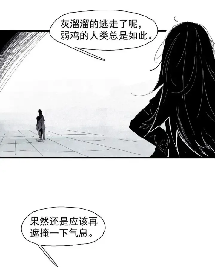 《真理面具》168 第68话 无法完成的取代4图14
