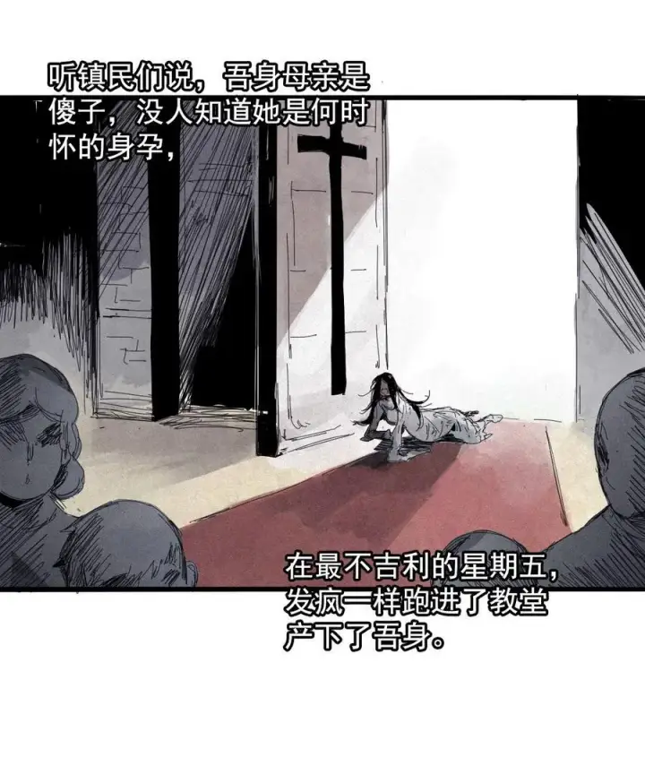 《真理面具》168 第68话 无法完成的取代4图16