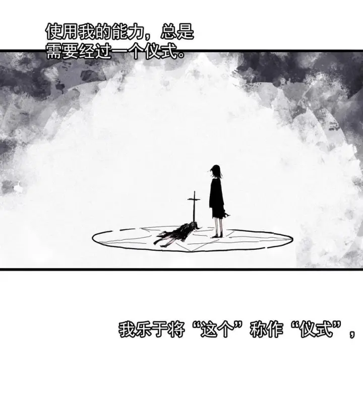 《真理面具》168 第68话 无法完成的取代4图2