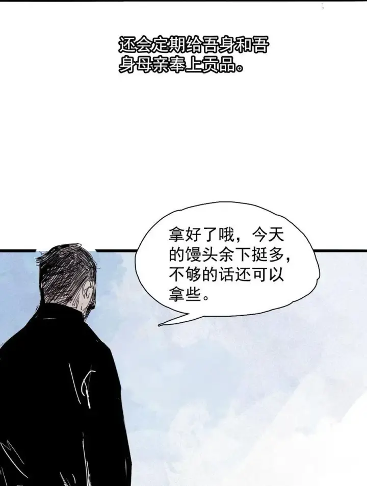 《真理面具》168 第68话 无法完成的取代4图24