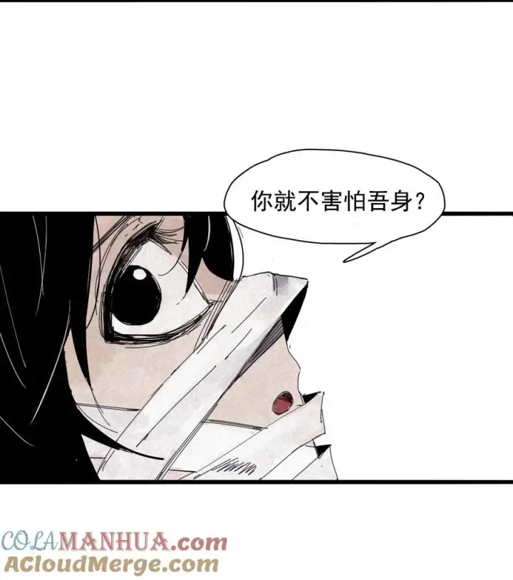 《真理面具》168 第68话 无法完成的取代4图27