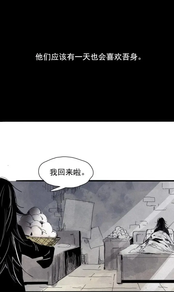 《真理面具》168 第68话 无法完成的取代4图34