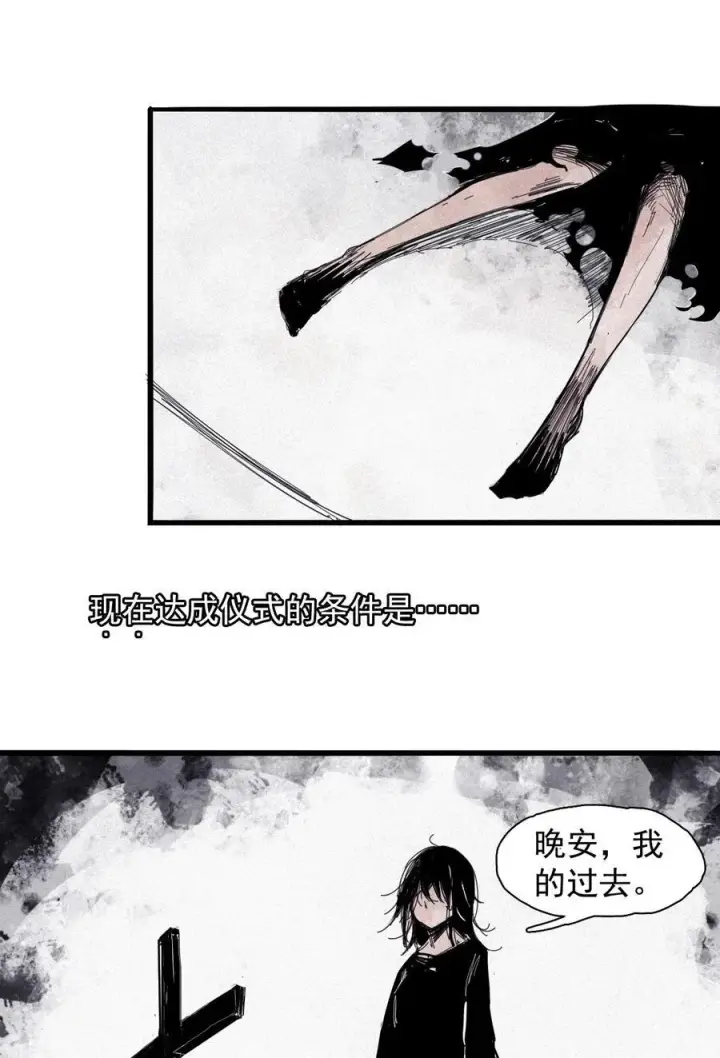 《真理面具》168 第68话 无法完成的取代4图4