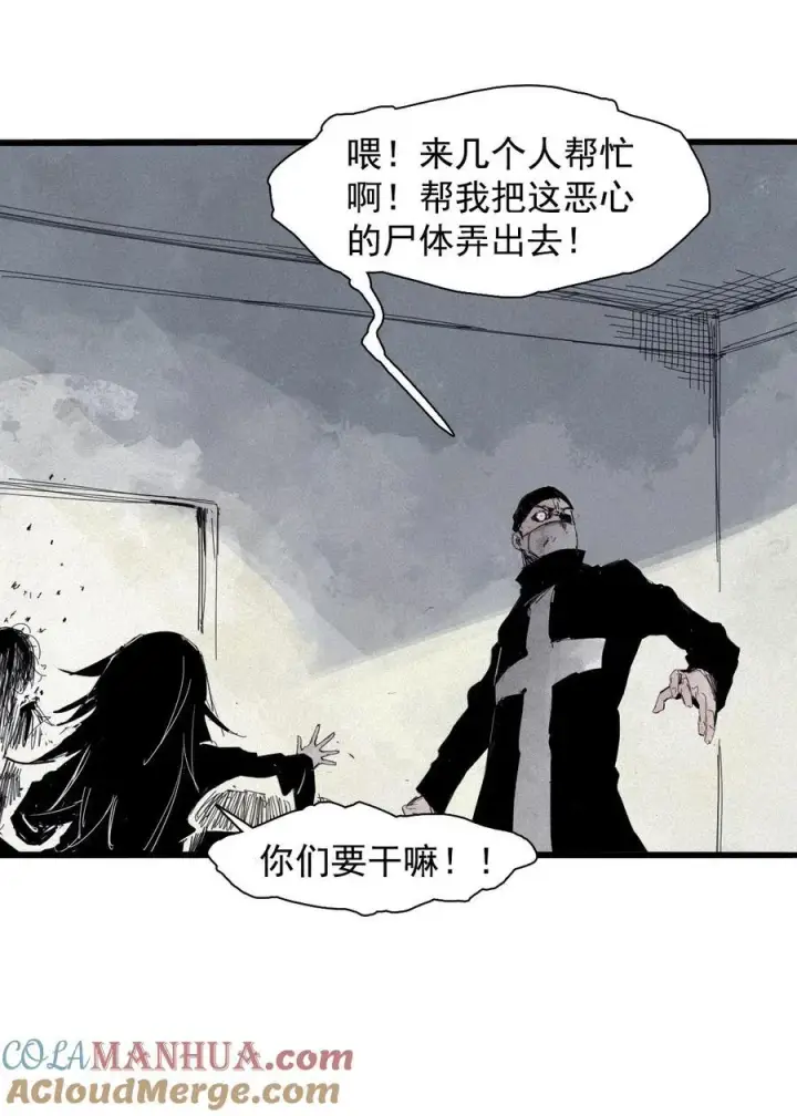 《真理面具》169 68 无法完成的取代5图11